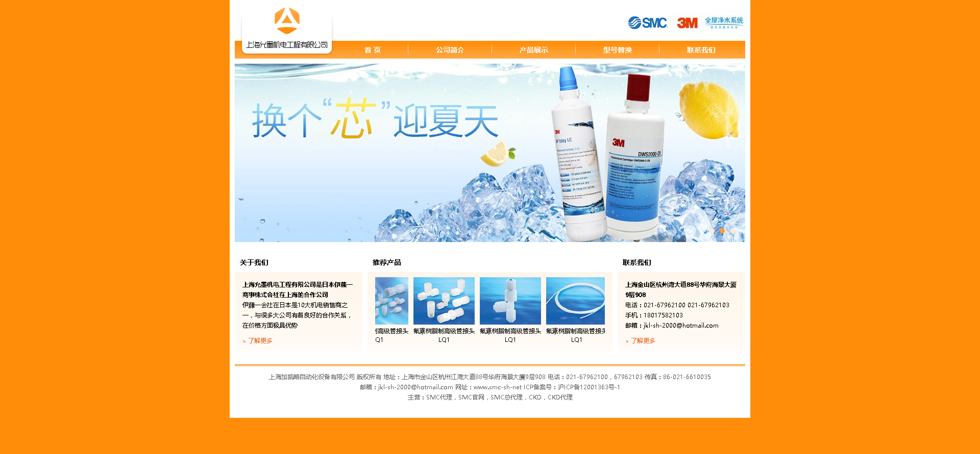 上海允墨机电工程有限公司